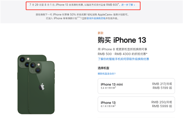 宜春苹果13维修分享现在买iPhone 13划算吗 