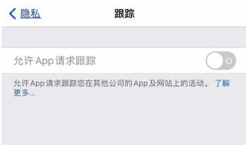 宜春苹果13维修分享使用iPhone13时如何保护自己的隐私 