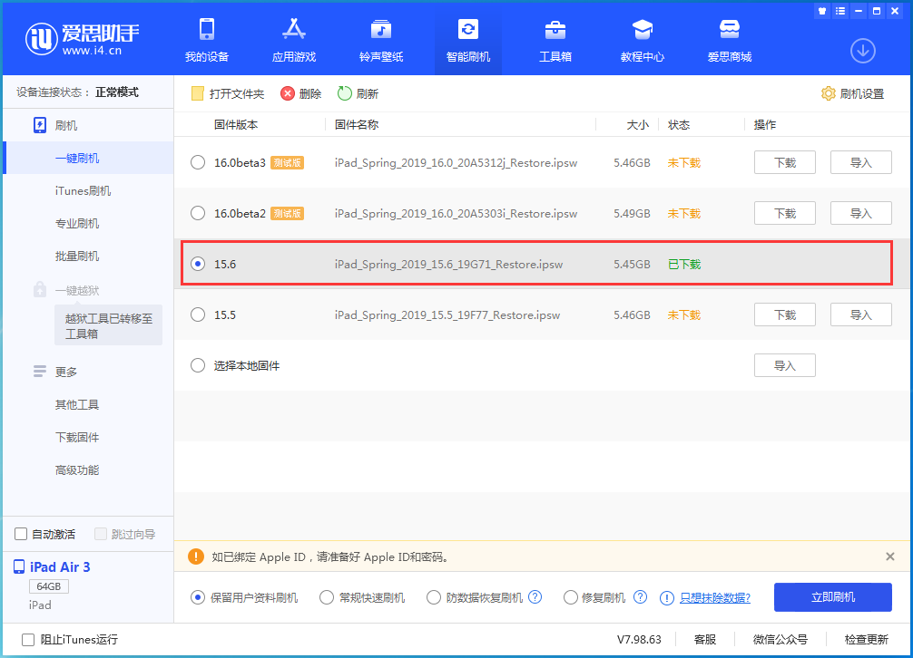 宜春苹果手机维修分享iOS15.6正式版更新内容及升级方法 