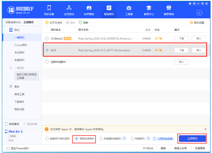 宜春苹果手机维修分享iOS 16降级iOS 15.5方法教程 