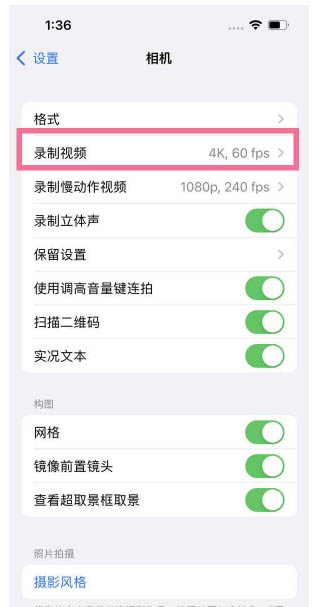 宜春苹果13维修分享iPhone13怎么打开HDR视频 