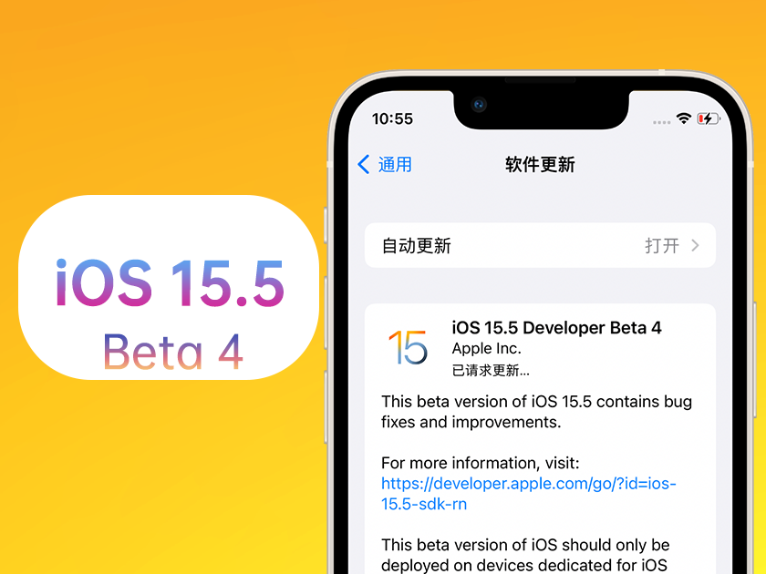 宜春苹果手机维修分享iOS 15.5 Beta4优缺点汇总 