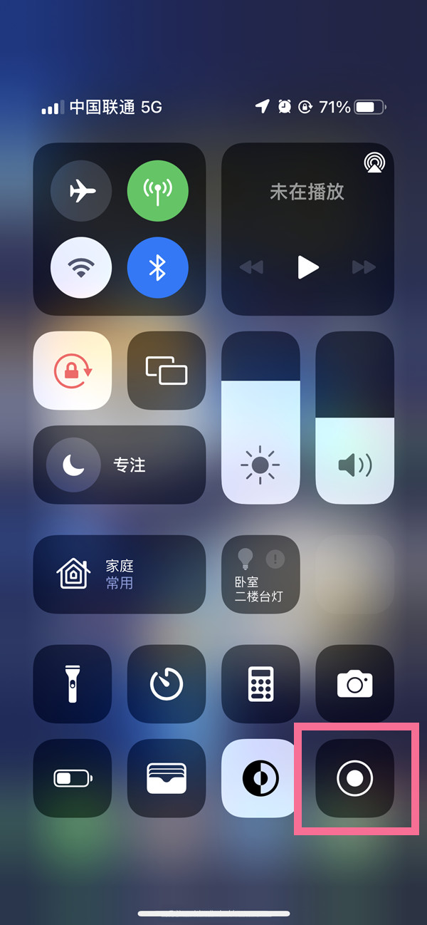 宜春苹果13维修分享iPhone 13屏幕录制方法教程 