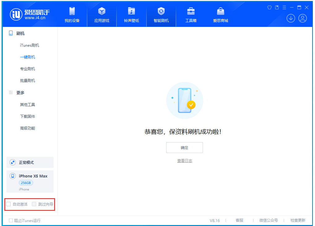 宜春苹果手机维修分享iOS 17.3.1正式版一键刷机教程 