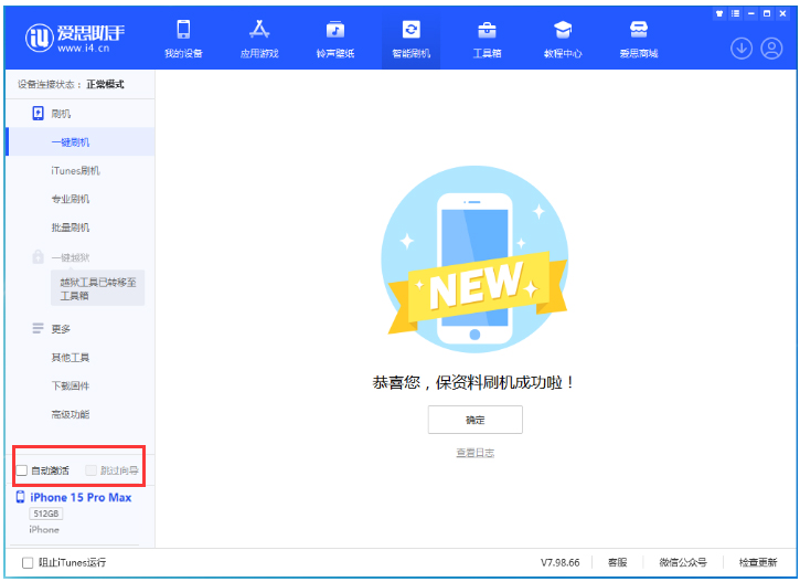 宜春苹果手机维修分享iOS 17.0.3 正式版升级 