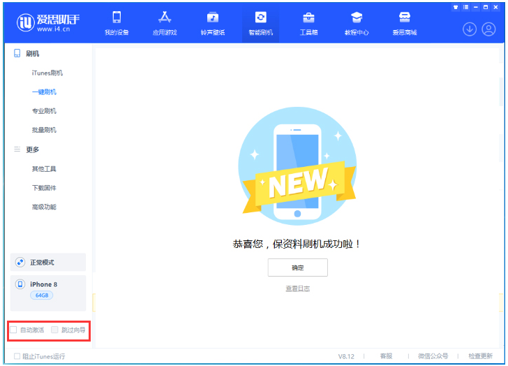 宜春苹果手机维修分享iOS 17.0.2 正式版升级 