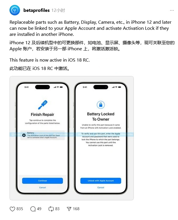 宜春苹果手机维修分享iOS 18 升级激活锁 