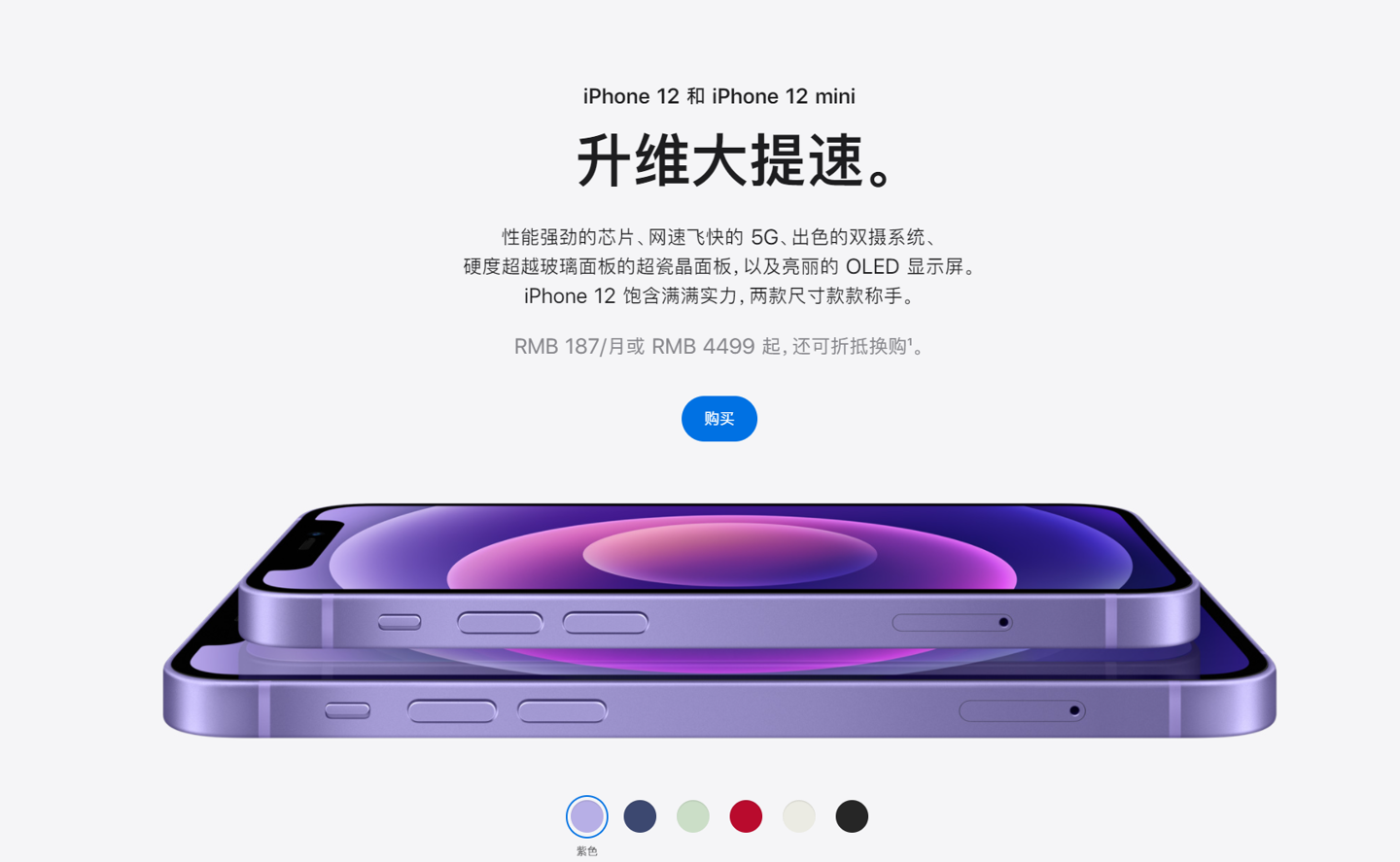 宜春苹果手机维修分享 iPhone 12 系列价格降了多少 