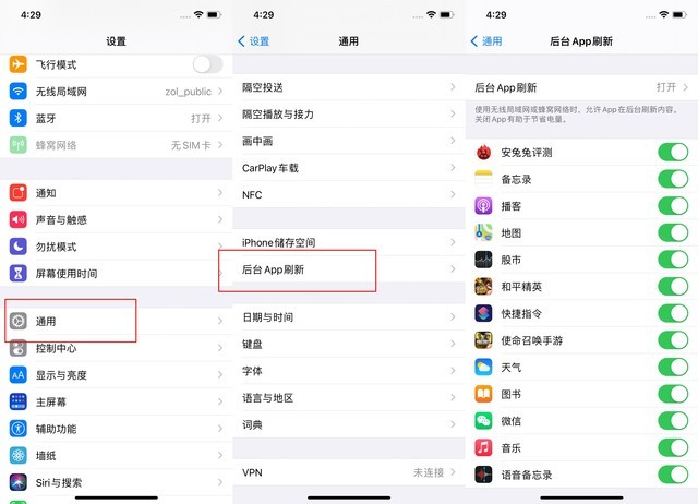 宜春苹果手机维修分享苹果 iPhone 12 的省电小技巧 