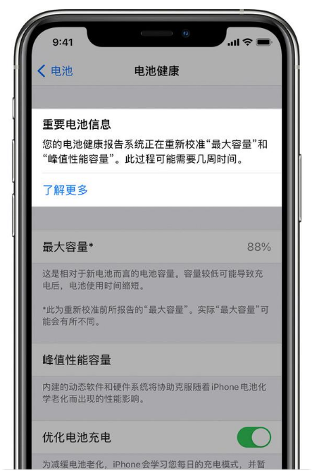 宜春苹果手机维修分享升级iOS 14.5 Beta 6后如何进行电池校准 