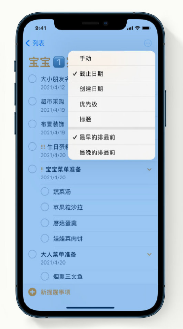 宜春苹果手机维修分享iPhone 12 小技巧 