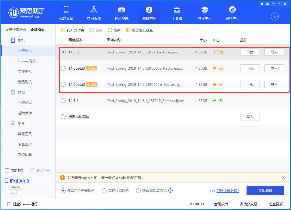 宜春苹果手机维修分享升级iOS14.5.1后相机卡死怎么办 