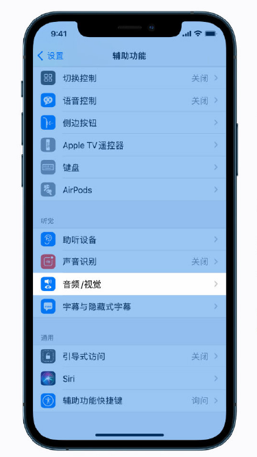 宜春苹果手机维修分享iPhone 12 小技巧 