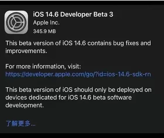 宜春苹果手机维修分享iOS14.6正式版什么时候来 