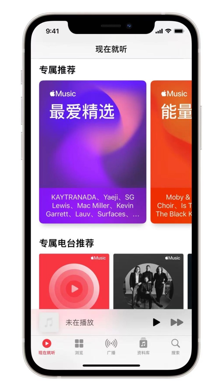 宜春苹果手机维修分享iOS 14.5 Apple Music 新功能 