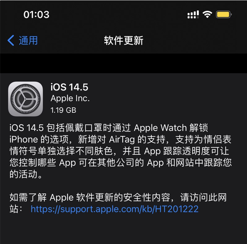 宜春苹果手机维修分享iOS 14.5 正式版升级内容汇总 