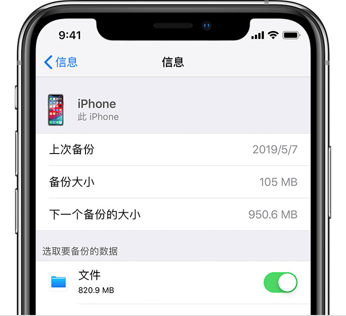 宜春苹果手机维修分享iPhone 显示“备份失败”应如何解决 