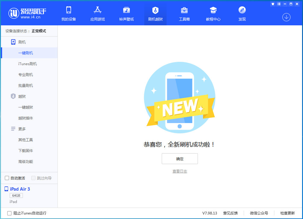 宜春苹果手机维修分享iOS 14.4RC 版更新内容及升级方法 