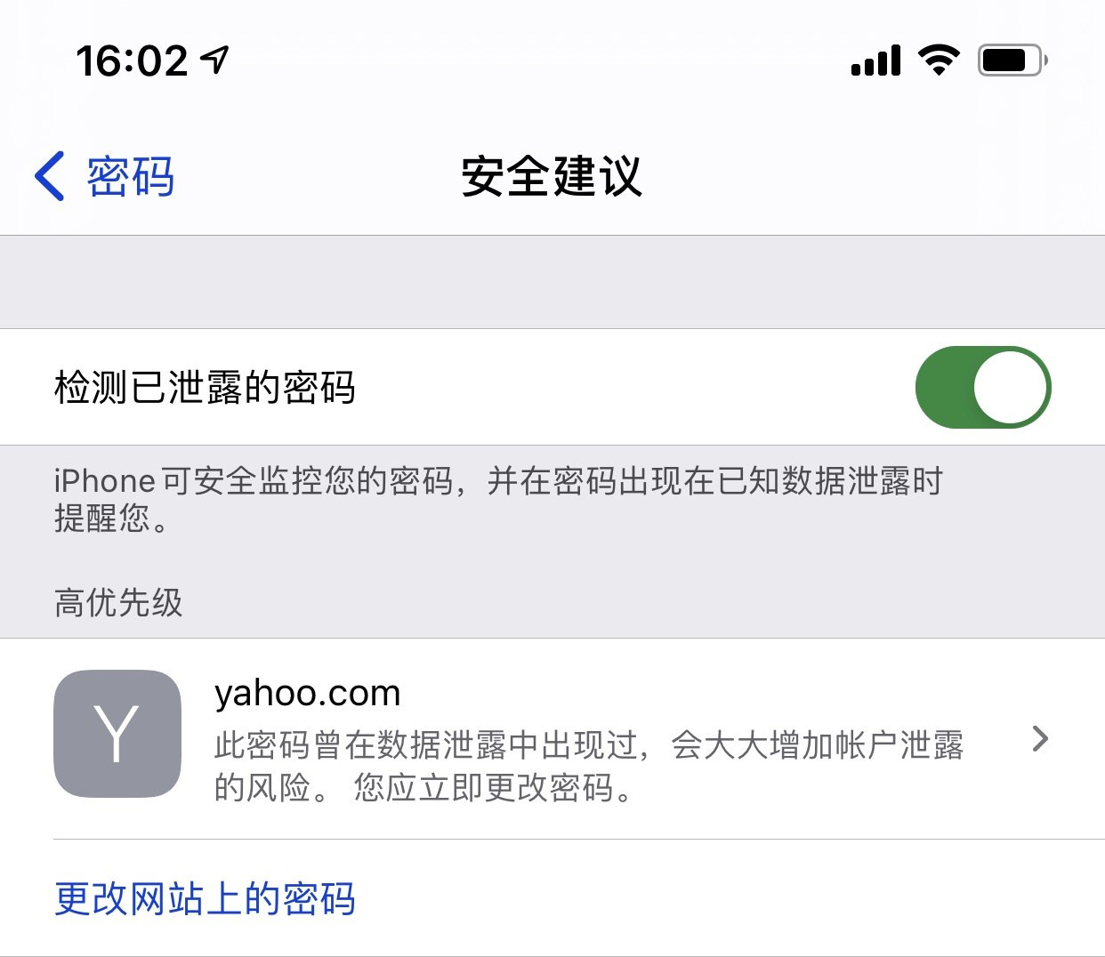 宜春苹果手机维修分享iCloud 钥匙串有什么用 