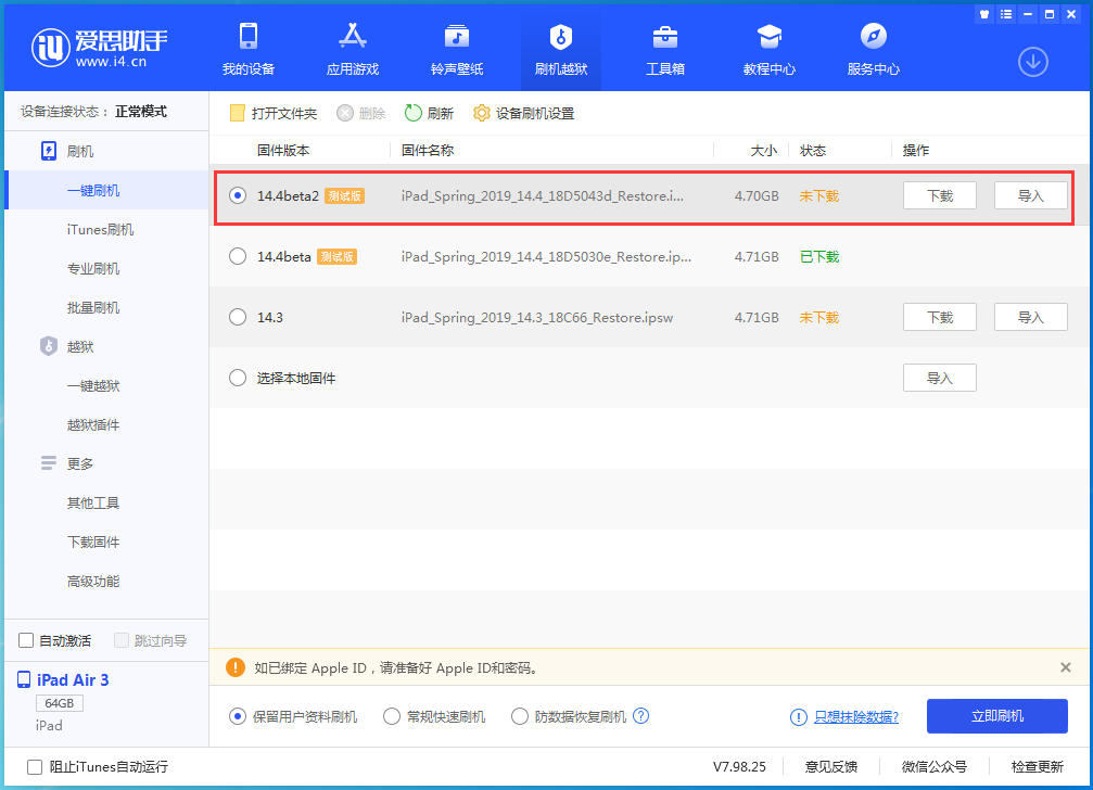 宜春苹果手机维修分享iOS 14.4 Beta 2更新内容及升级方法 