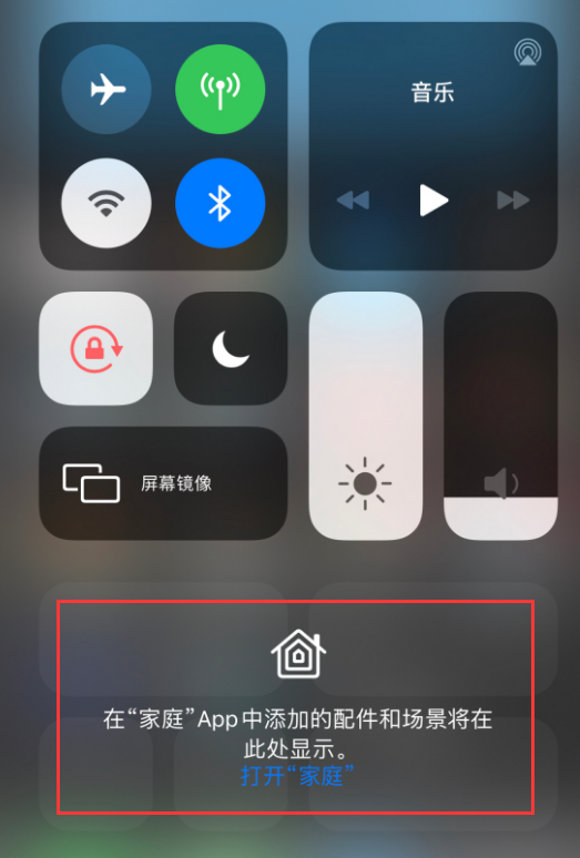 宜春苹果手机维修分享iOS 14 控制中心“家庭”功能如何移除 