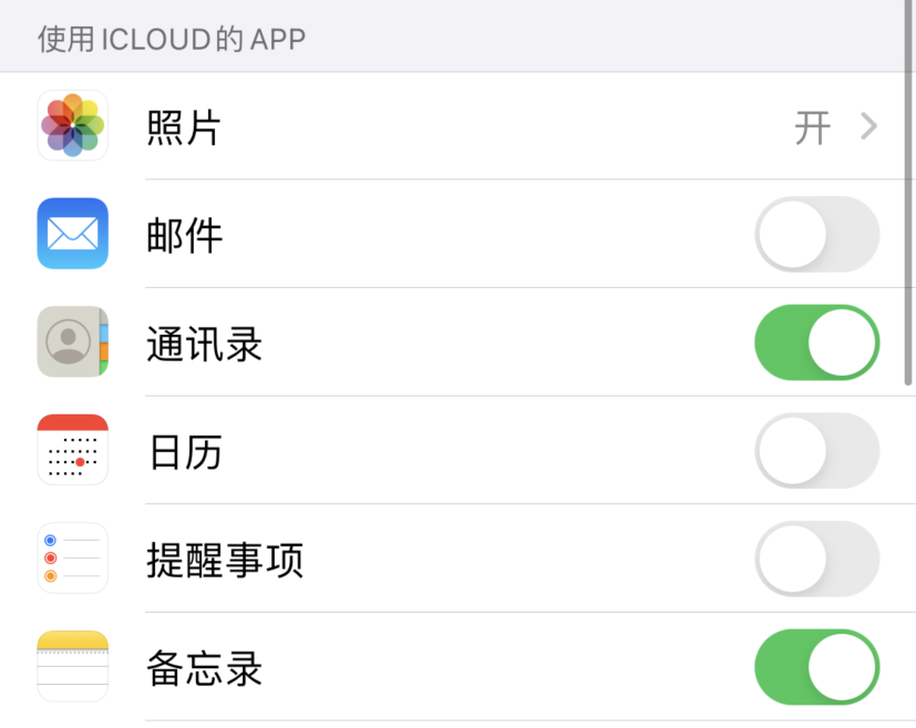 宜春苹果手机维修分享如何在 iPhone 12 上使用 iCloud 备份或同步数据 