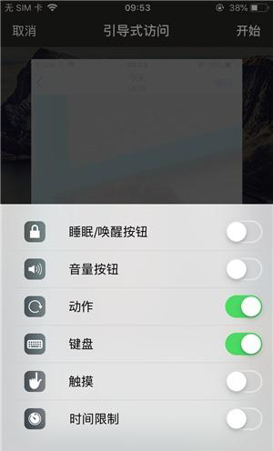 宜春苹果手机维修分享iOS 14中引导式访问模式有什么用 