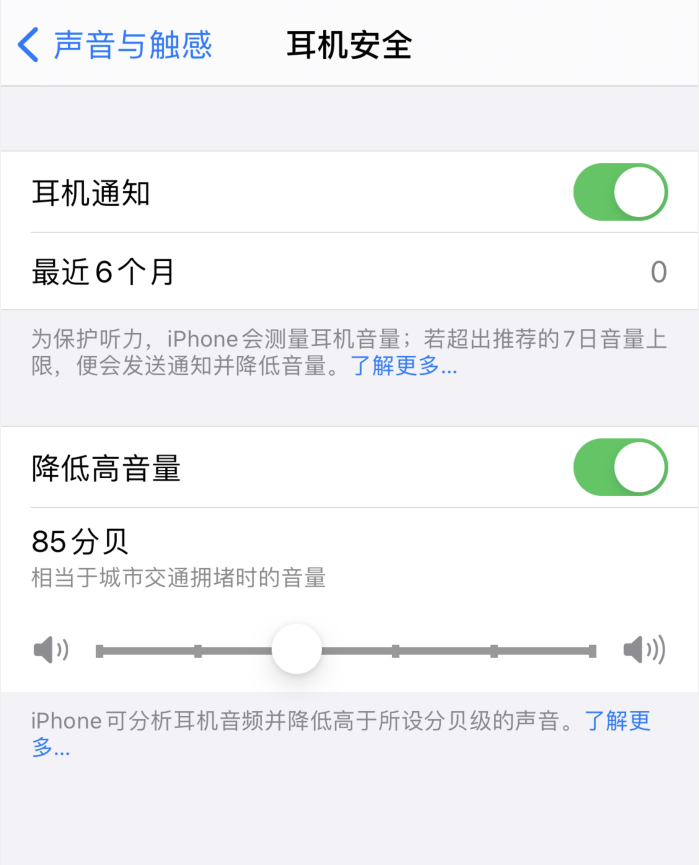宜春苹果手机维修分享iOS 14 新增保护听力功能 