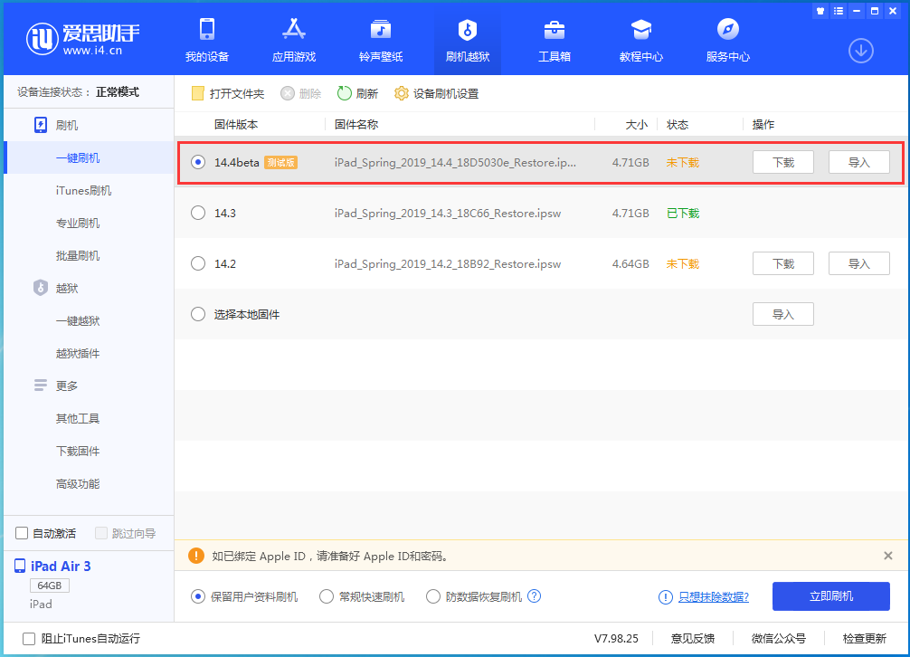 宜春苹果手机维修分享苹果iOS 14.4/iPadOS 14.4 Beta 1发布 