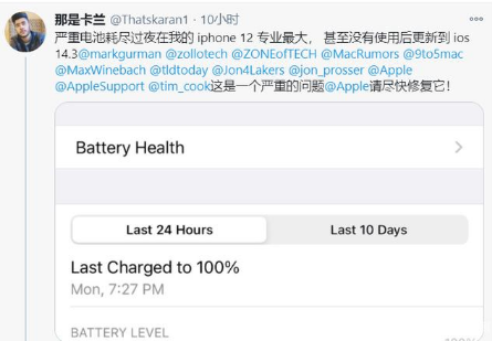 宜春苹果手机维修分享为什么说iOS14.3正式版不值得升级 