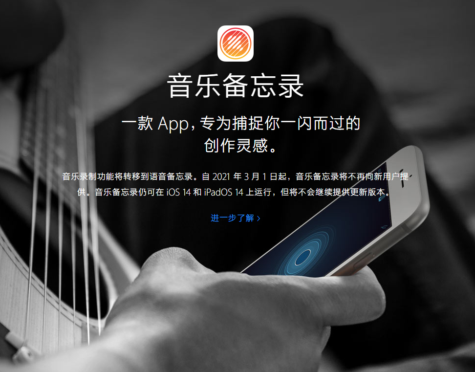 宜春苹果手机维修分享苹果官方“音乐备忘录”应用即将下架，如何转移录音 