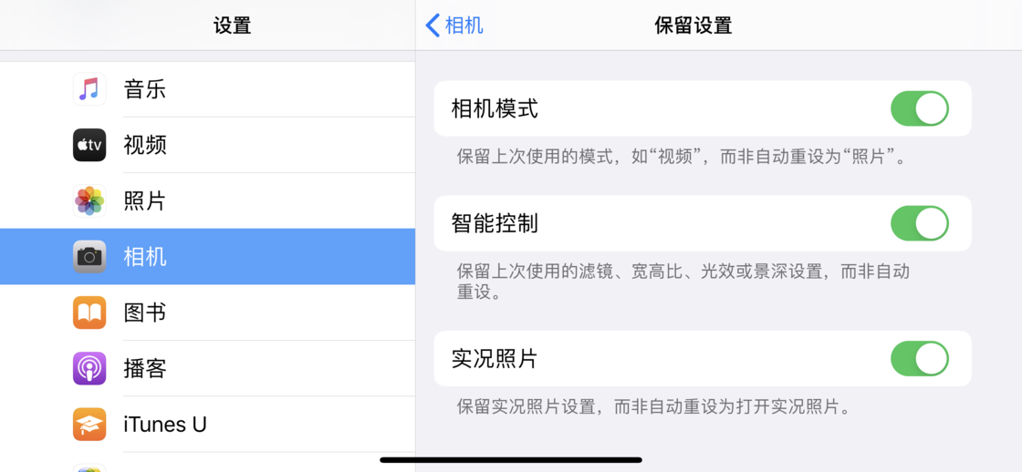 宜春苹果手机维修分享如何巧妙利用 iPhone 原生相机里的设置拍摄好看的照片 