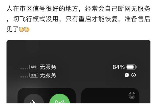 宜春苹果手机维修分享iPhone12经常进入无服务状态怎么办 