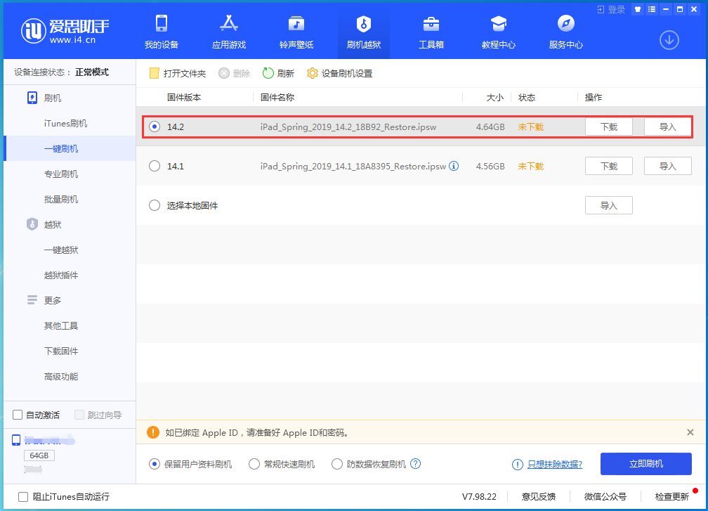 宜春苹果手机维修分享老机型推荐升级iOS14.2正式版吗 