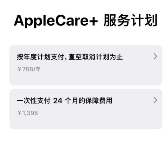 宜春苹果手机维修分享Apple Care+ 服务计划年度支付和一次性支付有什么区别 