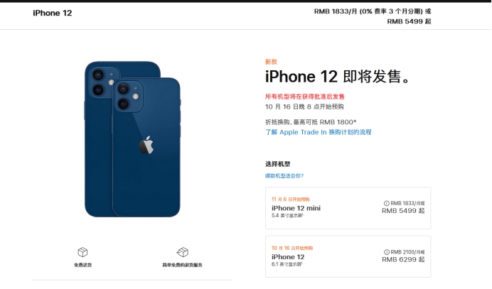 宜春苹果手机维修分享今年的iPhone12便宜吗 