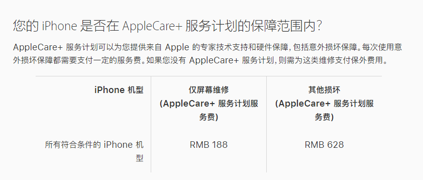 宜春苹果手机维修分享苹果 iPhone 12 官方维修价格是多少 