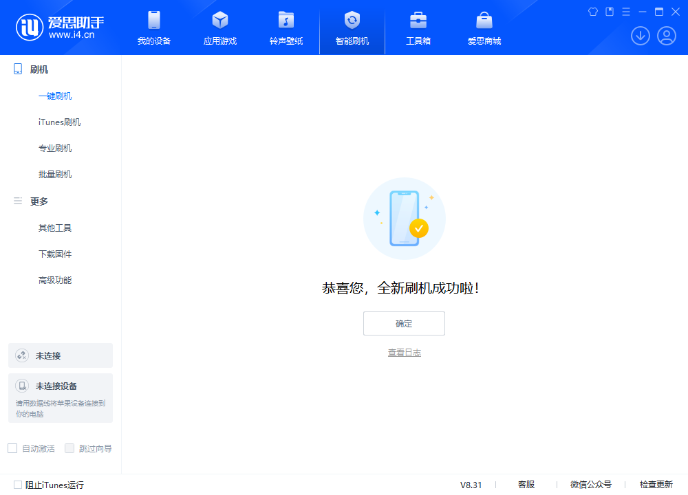 宜春苹果手机维修分享iOS 18.2RC2版升级_iOS 18.2RC2版一键刷机教程 