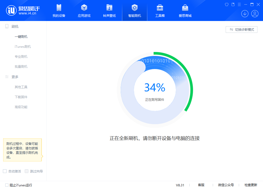 宜春苹果手机维修分享iOS 18.2RC版升级_iOS 18.2RC版一键刷机教程 