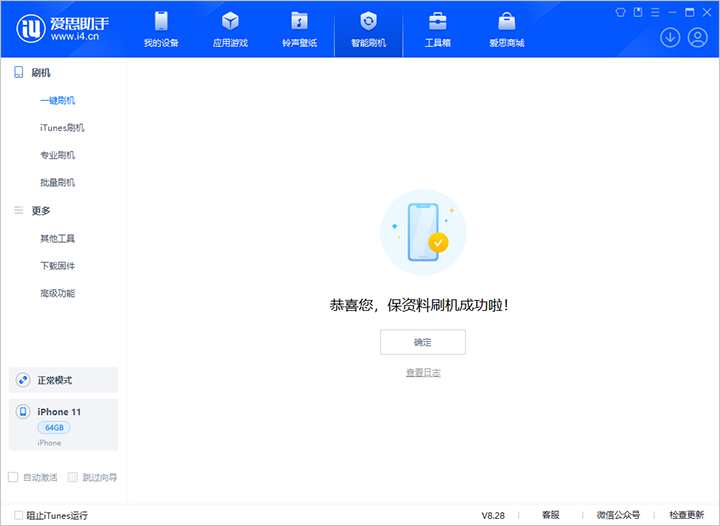 宜春苹果手机维修分享iOS 17.7 RC版升级_iOS 17.7 RC版一键刷机教程 