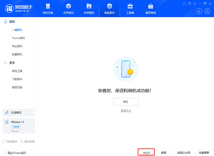 宜春苹果手机维修分享iOS 17.6.1正式版升级_iOS 17.6.1正式版一键刷机教程 