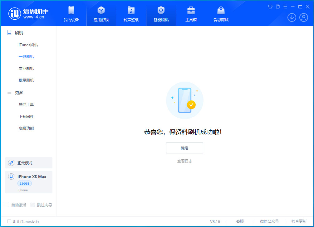 宜春苹果手机维修分享iOS 17.5测试版升级_iOS 17.5测试版一键刷机教程 