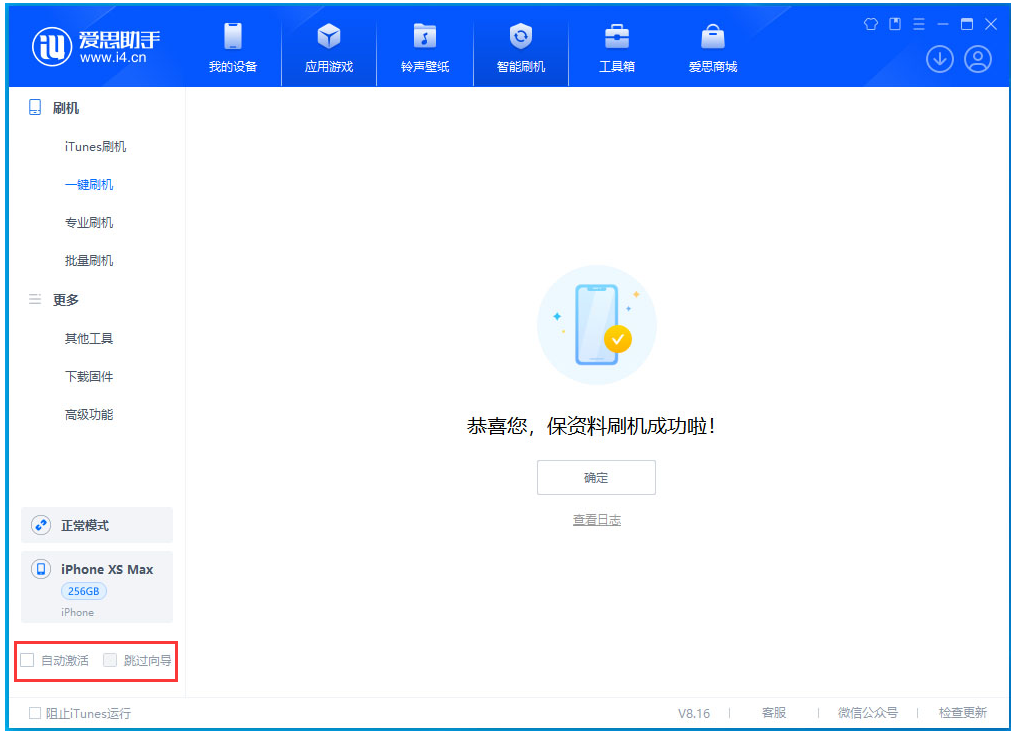 宜春苹果手机维修分享iOS 17.4 RC版升级_iOS 17.4 RC版一键刷机教程 