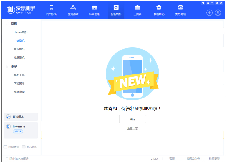 宜春苹果手机维修分享iOS 16.7.3RC版升级_iOS 16.7.3 RC版一键刷机教程 