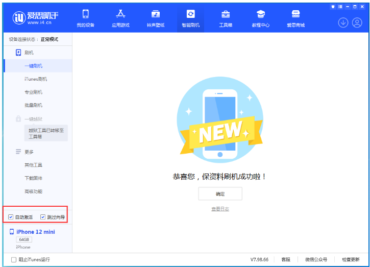 宜春苹果手机维修分享iOS 17.2 RC版升级_iOS 17.2 RC版一键刷机教程 