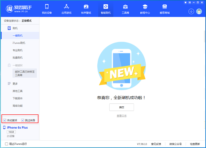 宜春苹果手机维修分享iOS 15.7.8 正式版升级_iOS 15.7.8 正式版一键刷机教程 