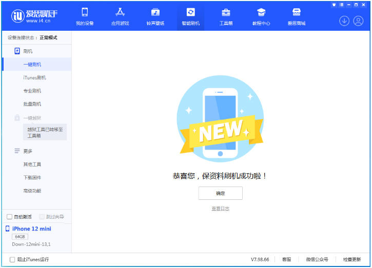 宜春苹果手机维修分享iOS 17测试版升级_iOS 17测试版一键刷机教程 