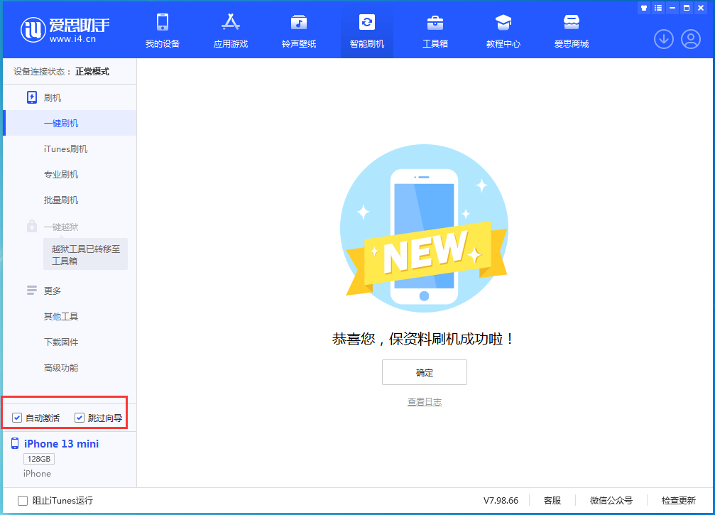 宜春苹果手机维修分享iOS 16.3 正式版升级_iOS 16.3 正式版一键刷机教程 