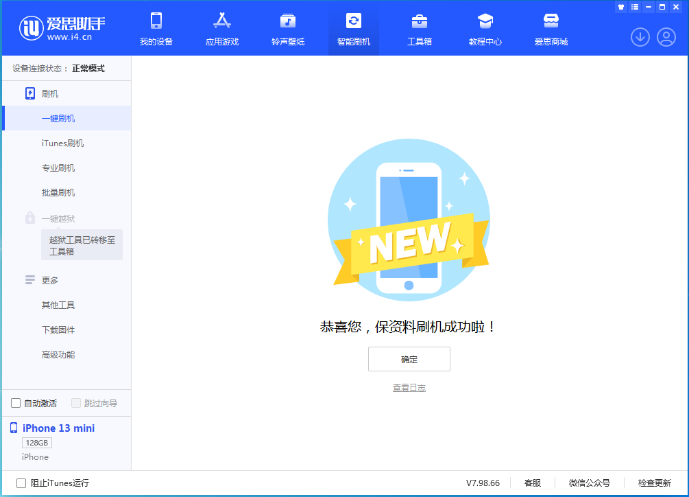 宜春苹果手机维修分享iOS 16 RC版升级_iOS 16 RC版一键刷机教程 