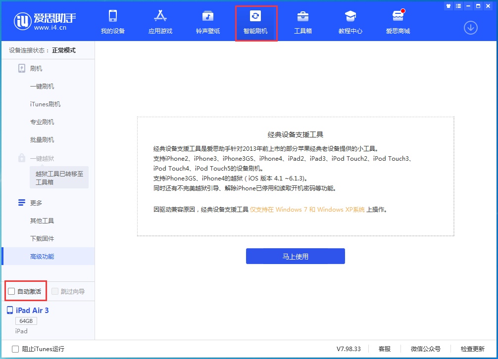 宜春苹果手机维修分享iOS 15.2 测试版升级_iOS 15.2 测试版一键刷机教程 